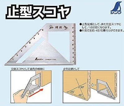 Shinwa | Combination Square, Stainless Steel, Metric - Toolcraft