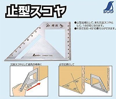 SHINWA Square Layout Miter ruler 45 135 Degrees 62060 stainless steel -  Osaka Tools